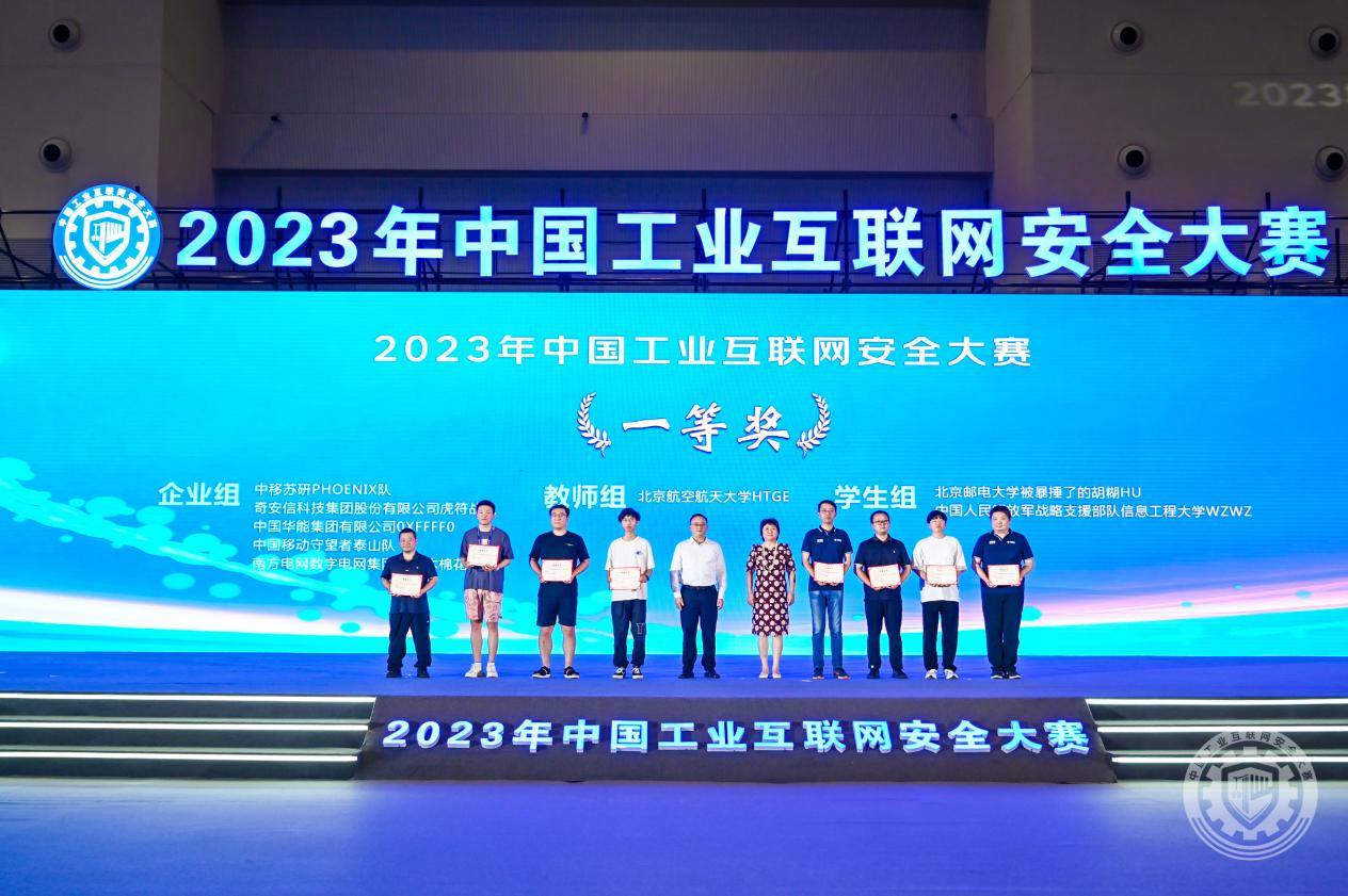 少妇的骚屄2023年中国工业互联网安全肥婆小穴